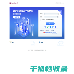 hosane.com