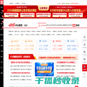 克州考试信息克州公务员考试