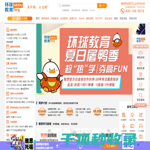 雅思托福培训