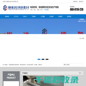 湖南电缆桥架