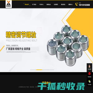 浙江信业精密科技有限公司