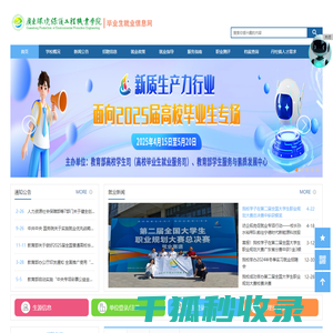 广东环境保护工程职业学院