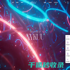 星云库