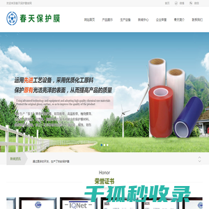 保护膜,PE保护膜