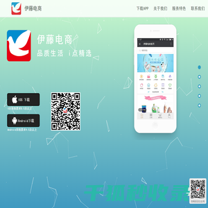 成都伊藤洋华堂电子商务有限公司