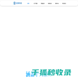【誉麟网络】专注企感打造