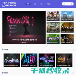 汇聚游戏各种内容资讯站