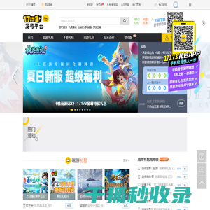 【17173自动发号平台】