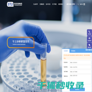 斯坦德科创医药科技(青岛)有限公司