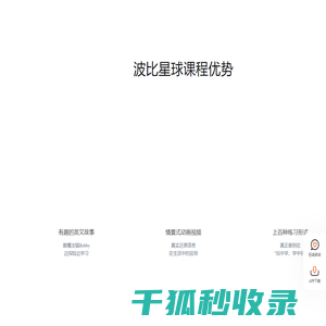 波比星球