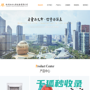 杭州弘业人防设备有限公司