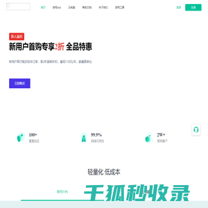 梦网互联
