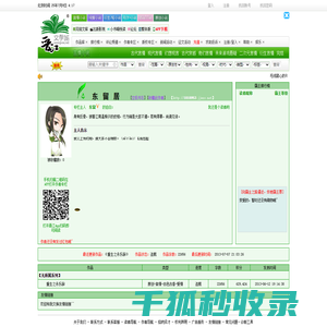 东留