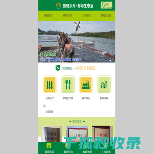 三台县鲁班水库渝丰渔业养殖专业合作社