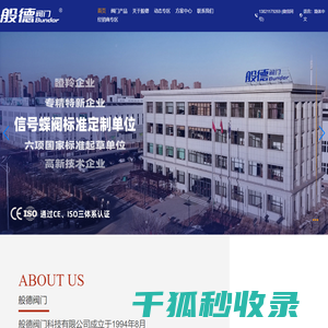 般德阀门