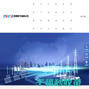 乐清市索博电气有限公司