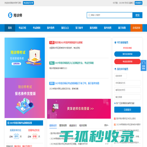 陪诊师考试报名时间