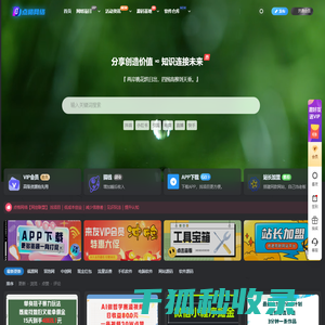 免费副业项目+精品教程工具