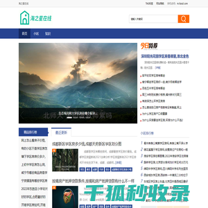 海之星在线