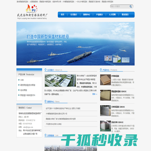 常州冷库板厂,新型外墙保温板,聚氨酯外墙保温板,聚氨酯冷库板厂家