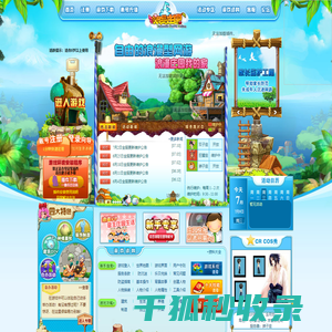 浪漫庄园
