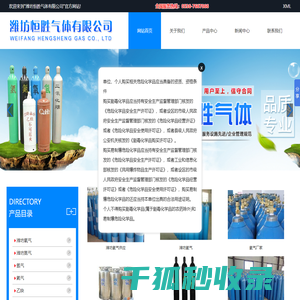 潍坊氧气,潍坊氮气,潍坊干冰