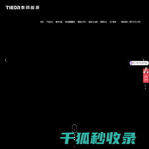 一体化并联直流电源,智能低压开关柜