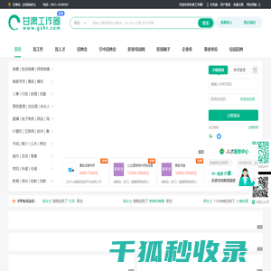 甘肃工作圈直聘
