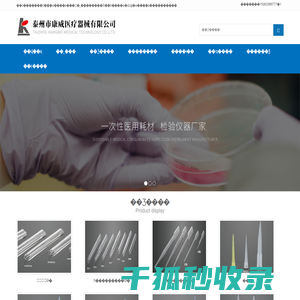 医疗器械