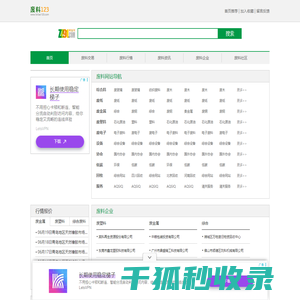 废料网址之家