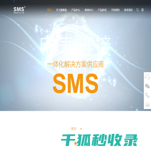 SMS
