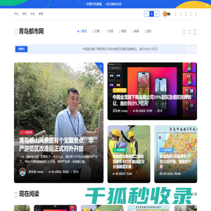 青岛都市网
