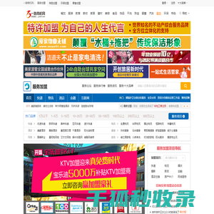 【服务加盟】便民服务加盟,家政服务加盟,家政服务公司