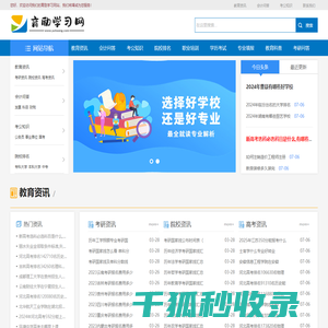 育励网