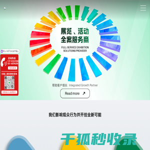 国际展览设计搭建