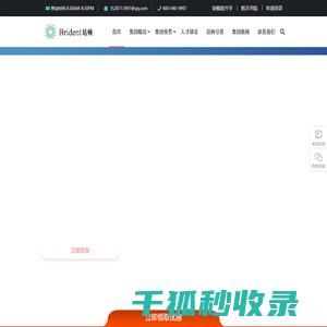 培顿教育集团
