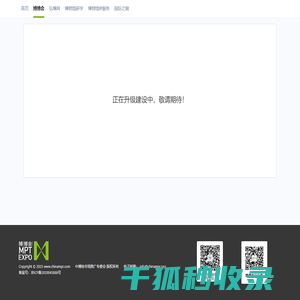 博博会2021