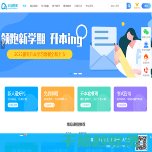 云南专升本,云南专升本考试培训