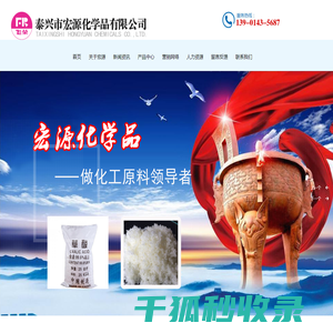 工业草酸