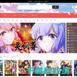 漫本
