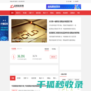 黄金