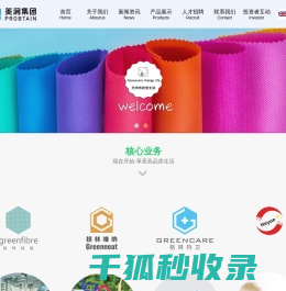 厦门美润科技集团有限公司