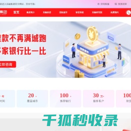 抵押贷款