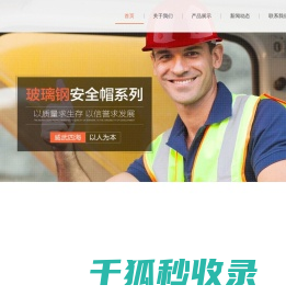 广东威武实业有限公司