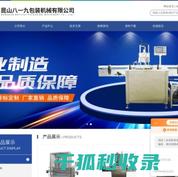 酱类灌装机,酱菜金针菇灌装机,瓶口自动套膜机