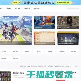 网游