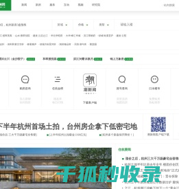 住在杭州网