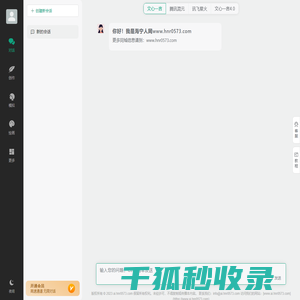 海宁人网www.hnr0573.com