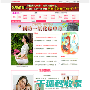 育儿问答网